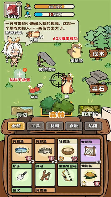 荒野求生模拟器免广告