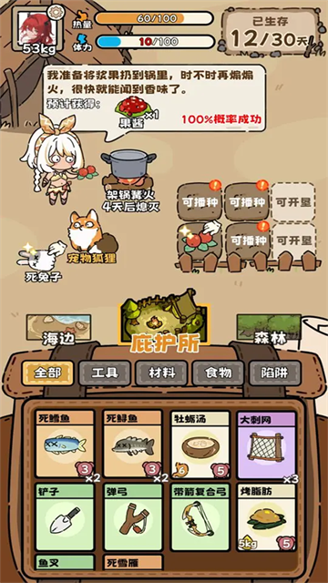 荒野求生模拟器免广告