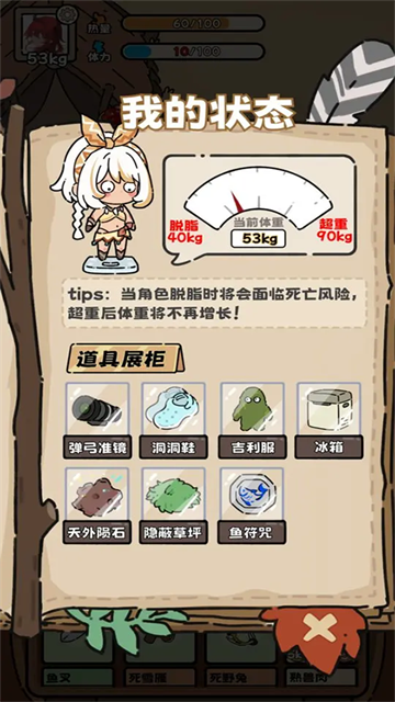 荒野求生模拟器免广告