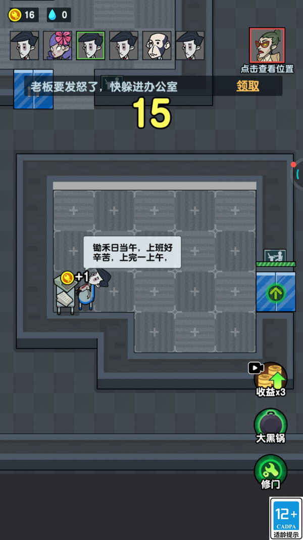 躺平大神