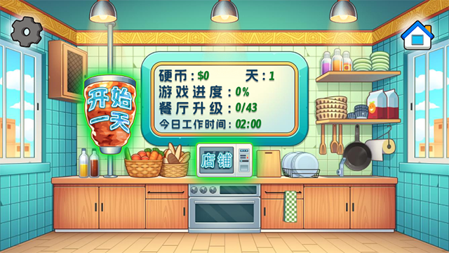 老爹沙威玛刨冰模式