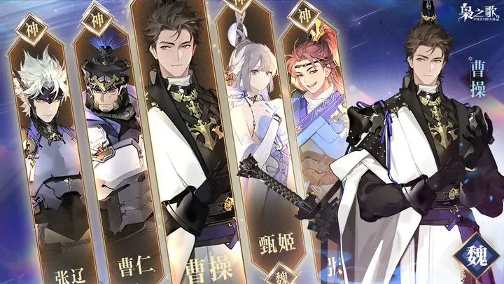 三国志幻想大陆2枭之歌最完美阵容配置