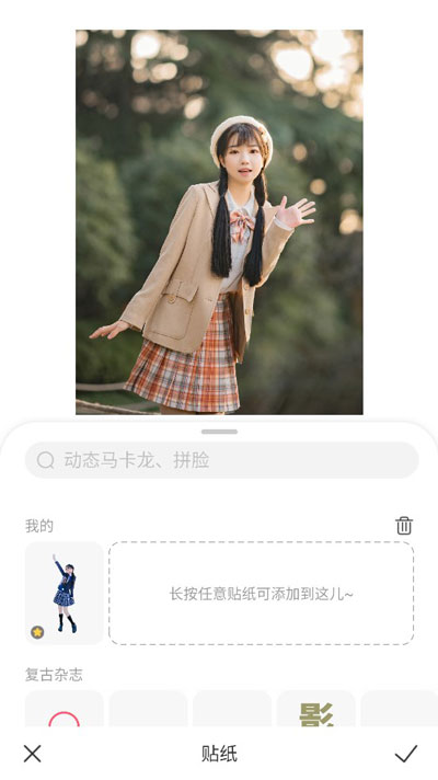 马卡龙抠图