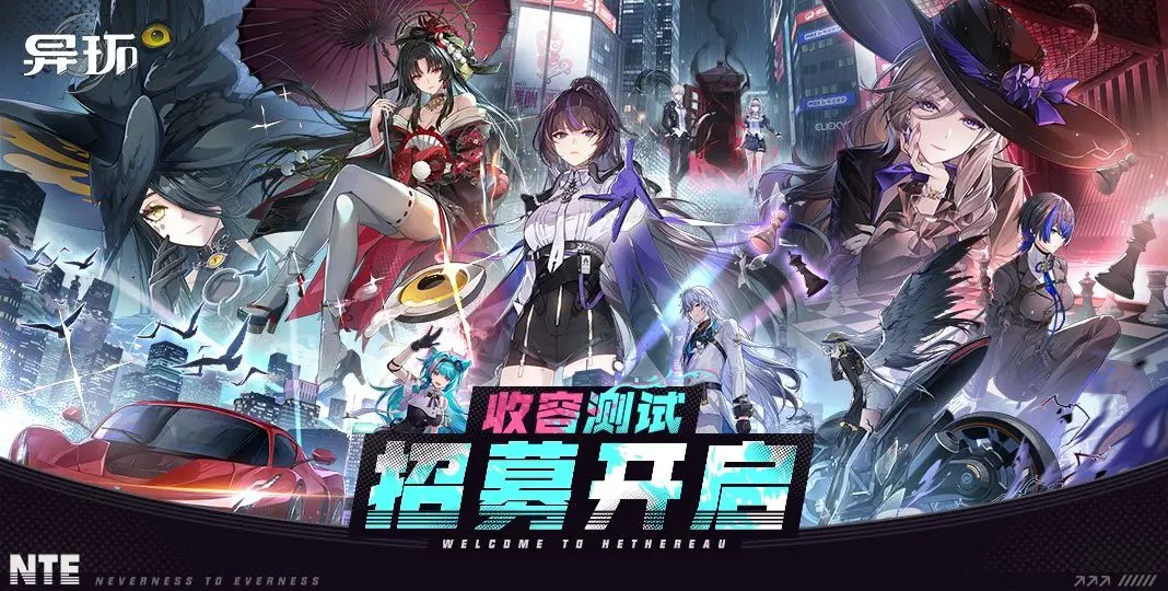 异环抢号攻略