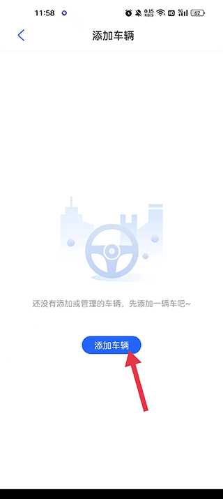 东风车管家客户版