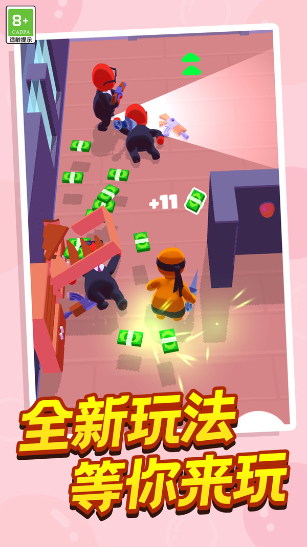 小小刺客