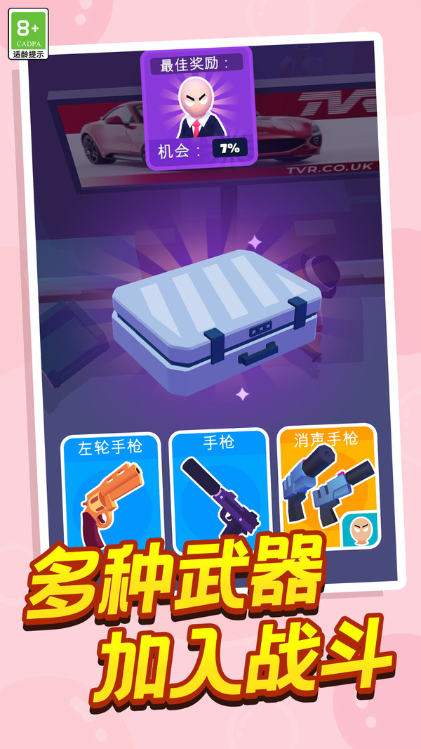 小小刺客