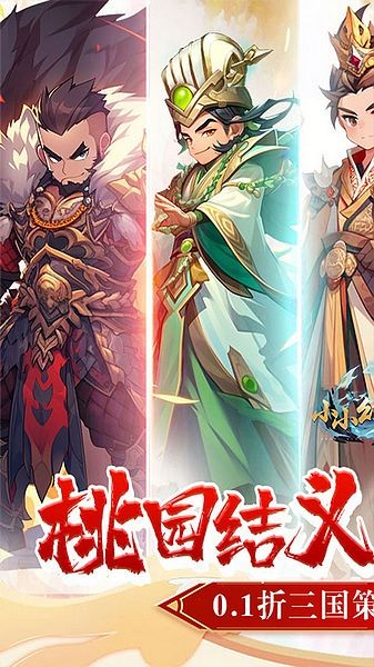 小小幻兽录0.1折