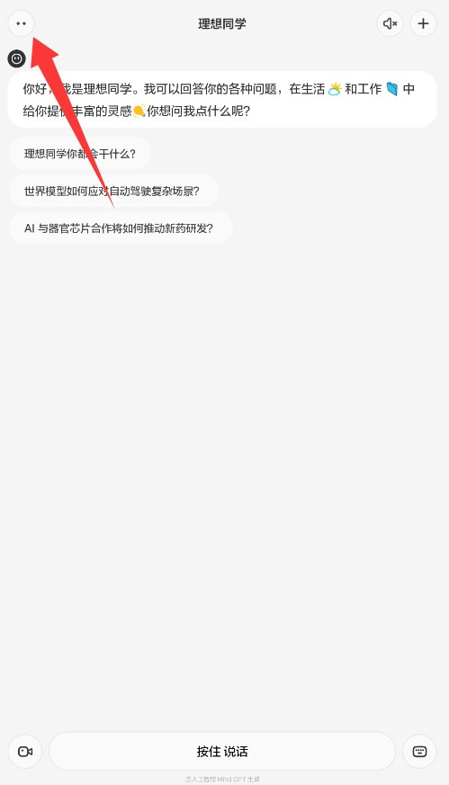 理想同学