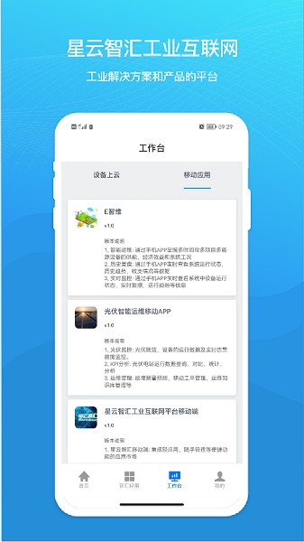 星云智汇