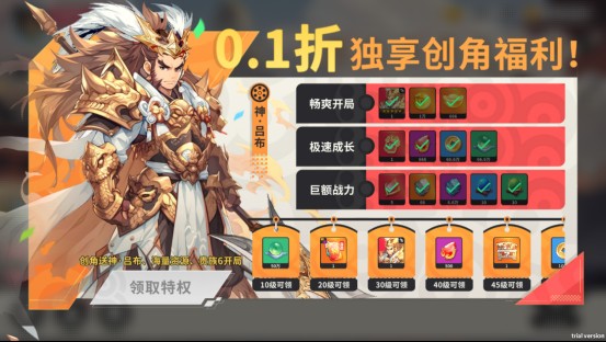 小小幻兽录三国0.1折群雄纷争手游下载
