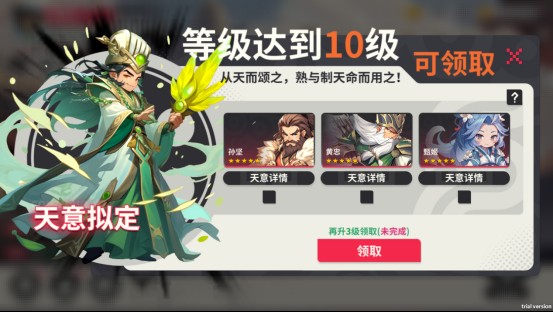 小小幻兽录三国0.1折群雄纷争手游下载