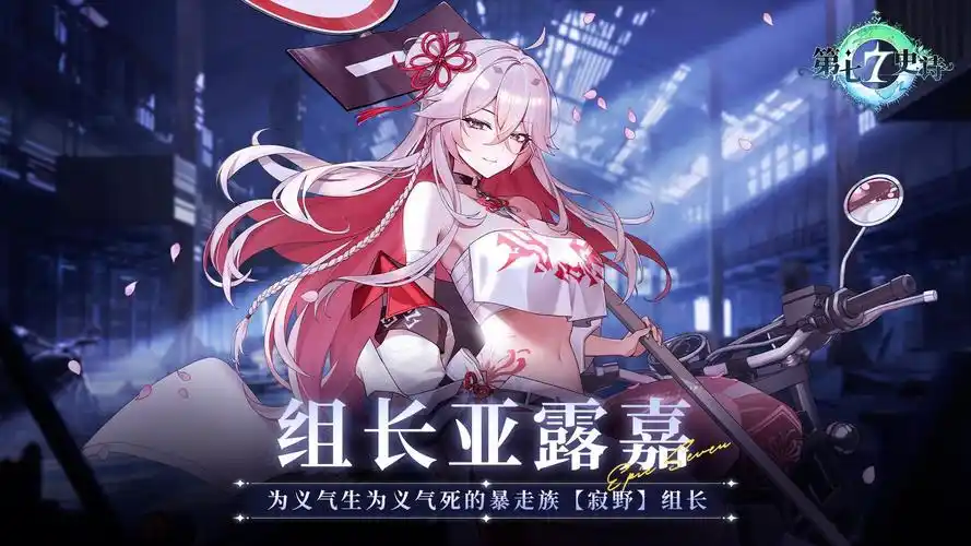 第七史诗组长亚露嘉解析攻略一图流