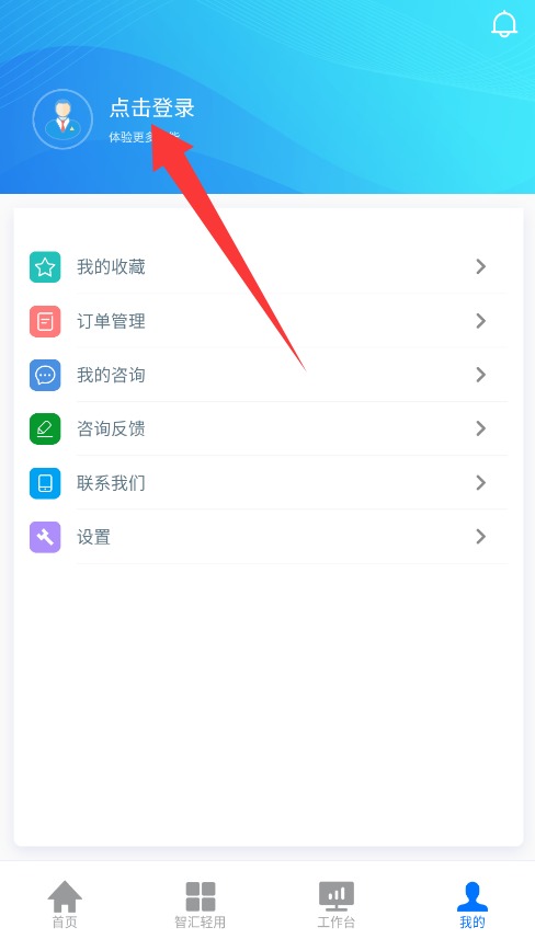 星云智汇