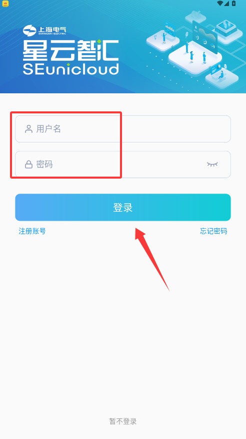 星云智汇