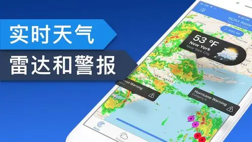 气象雷达