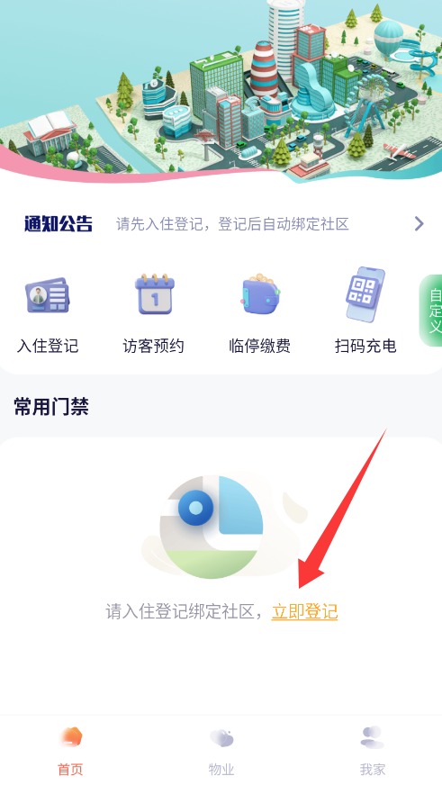 捷生活