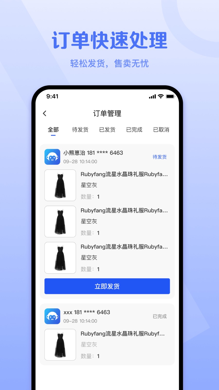 外卖猿门店