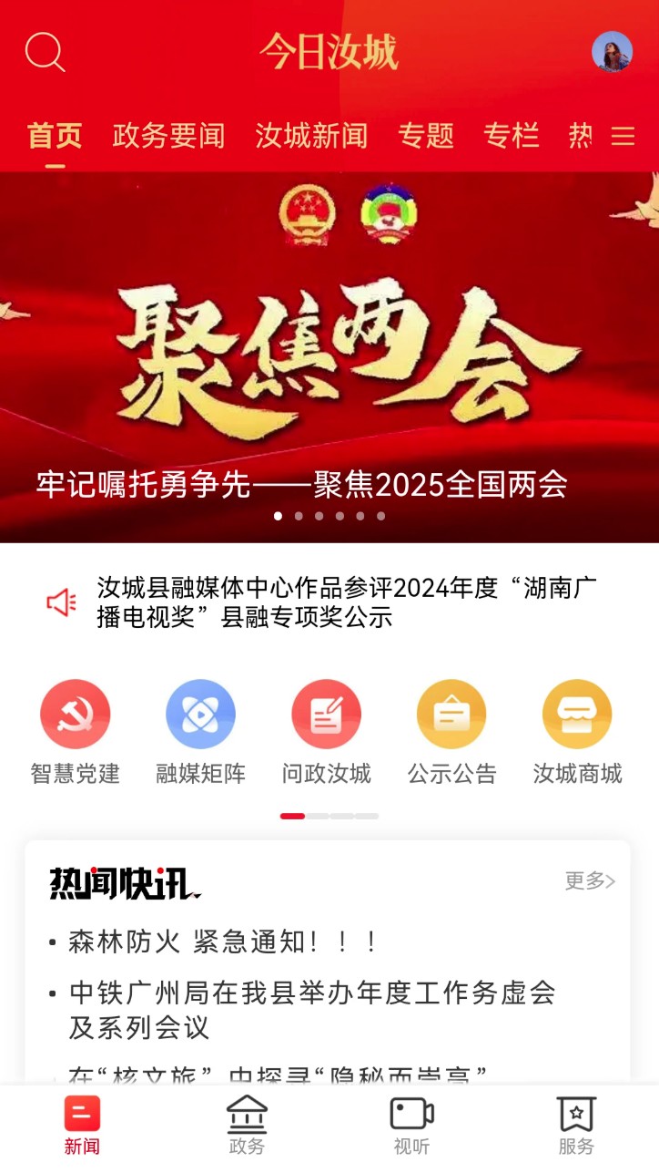 玉汝于城