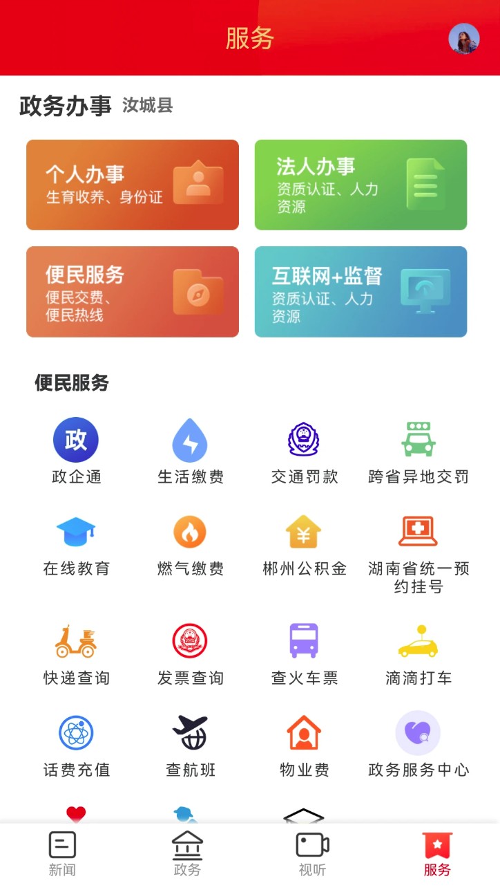 玉汝于城