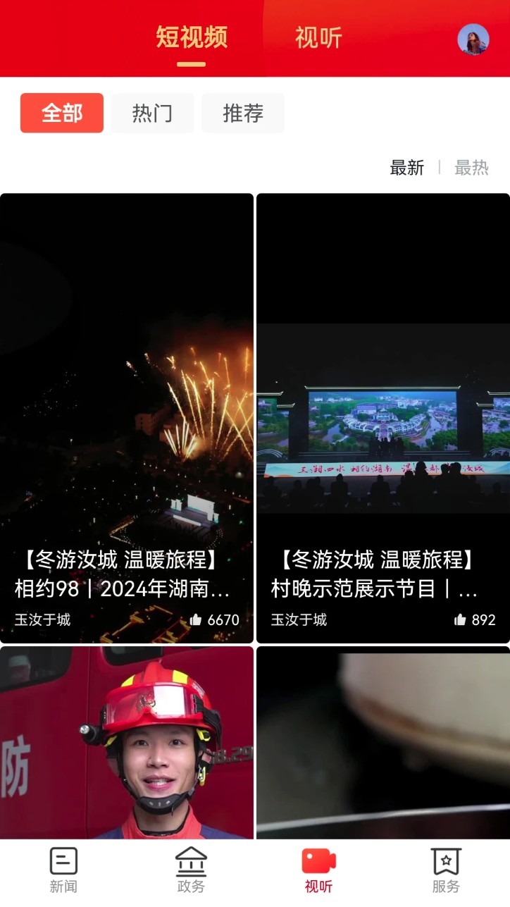 玉汝于城