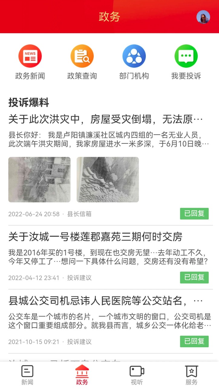 玉汝于城