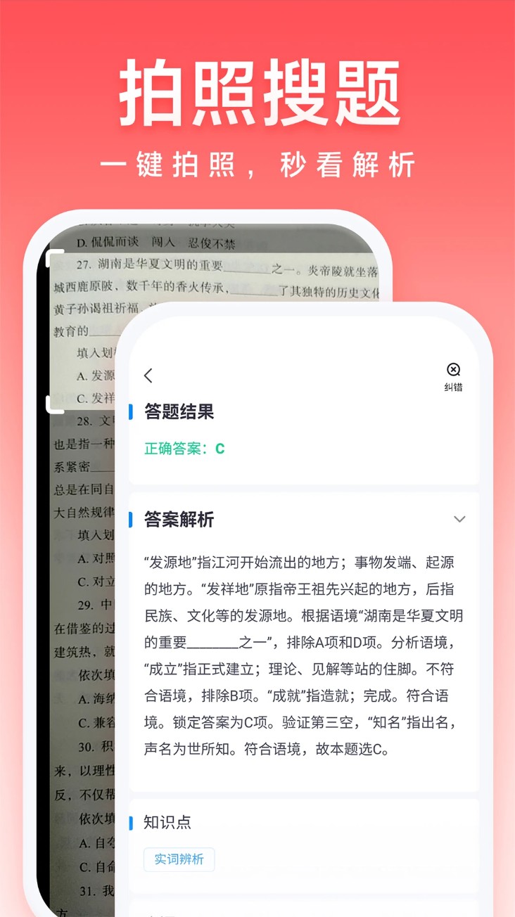 高途公考