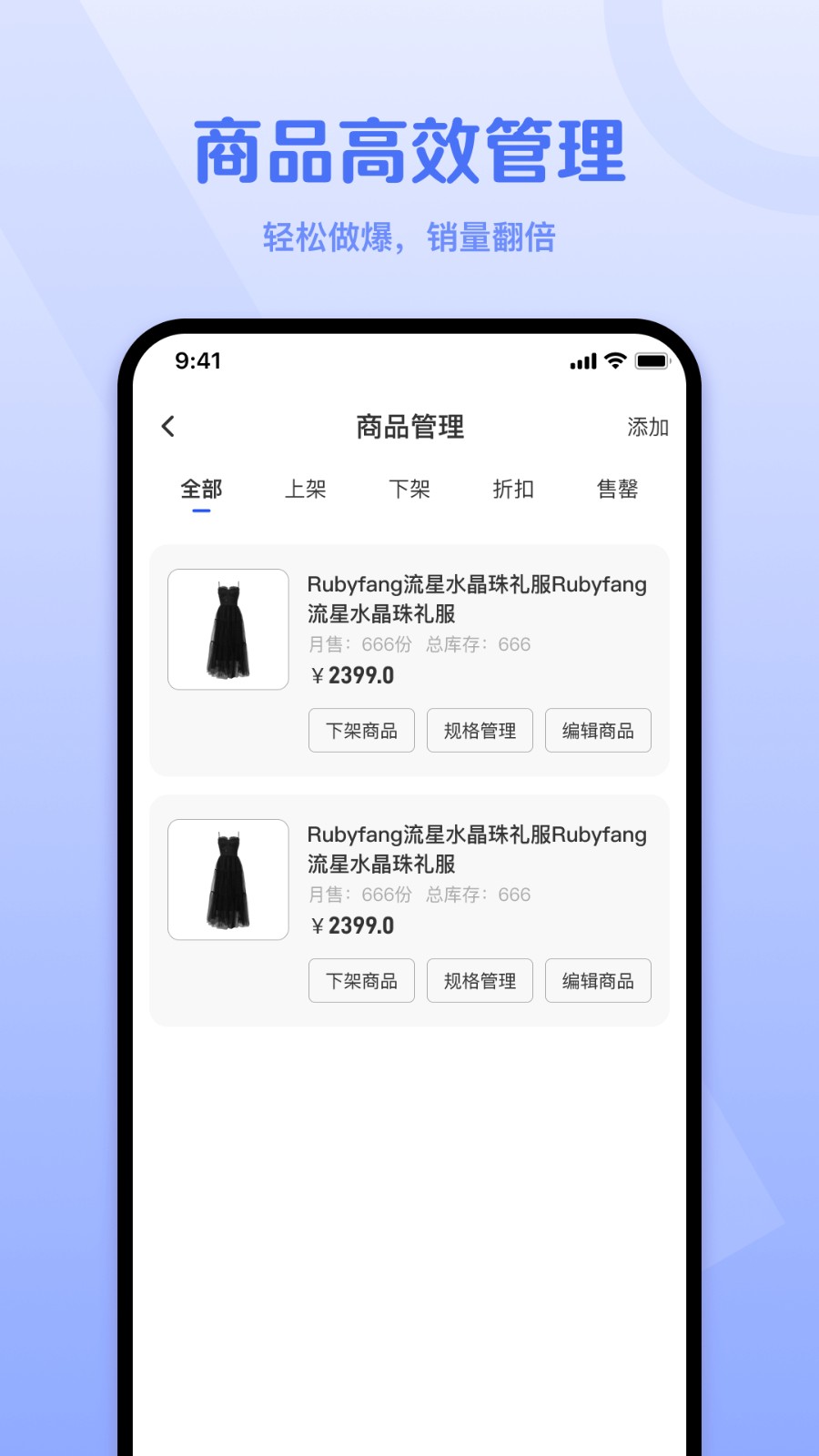 外卖猿门店