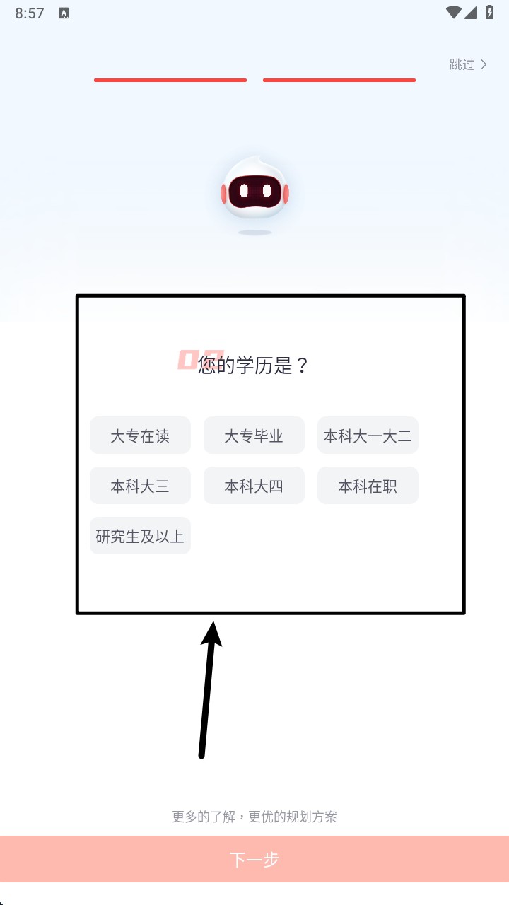高途公考