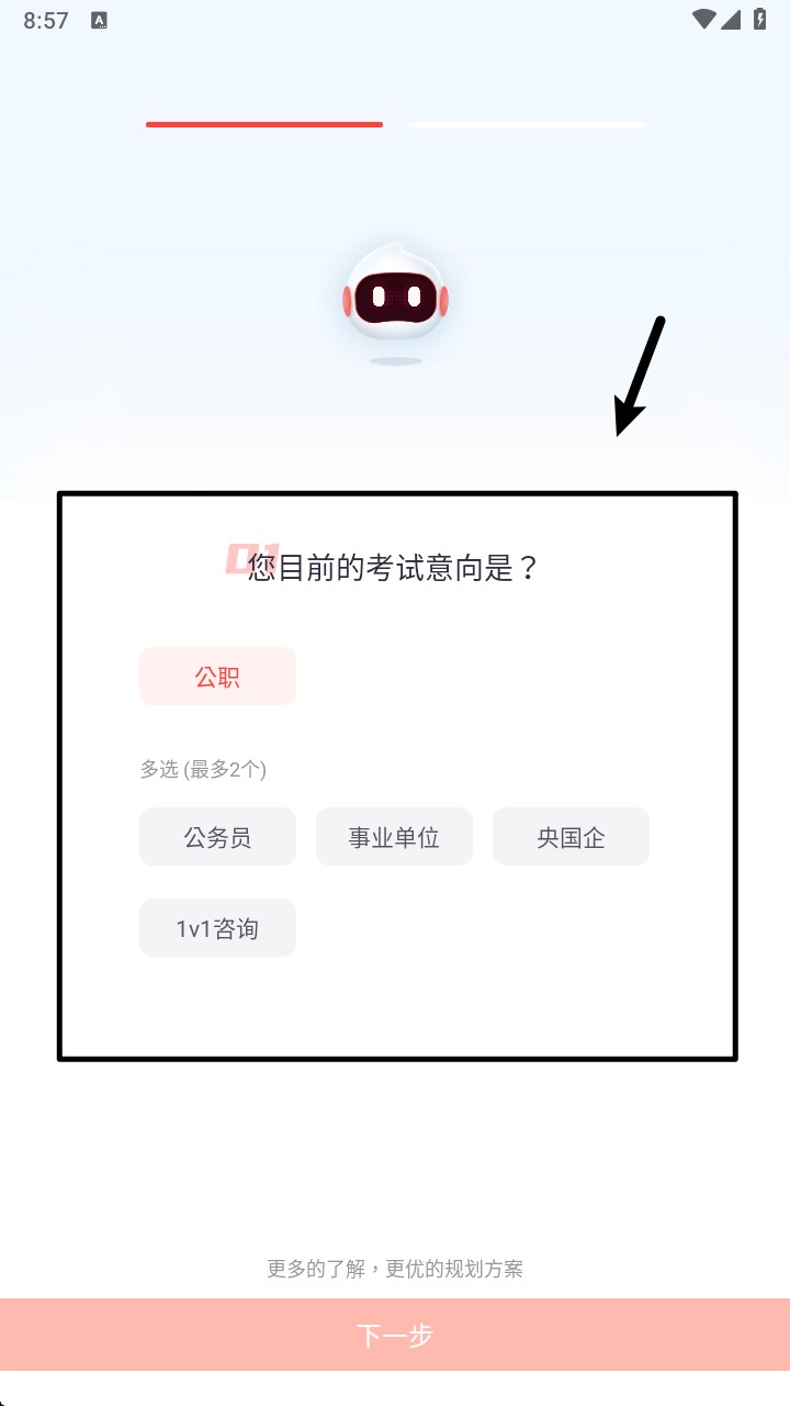 高途公考