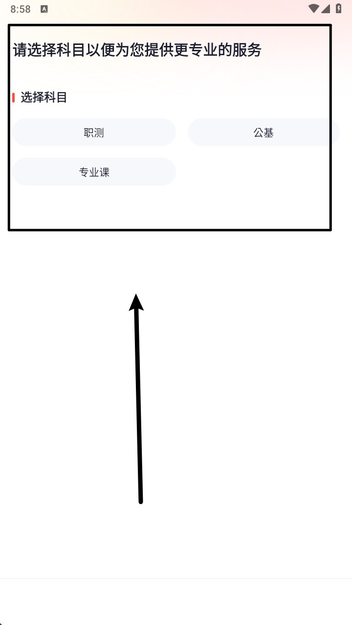 高途公考