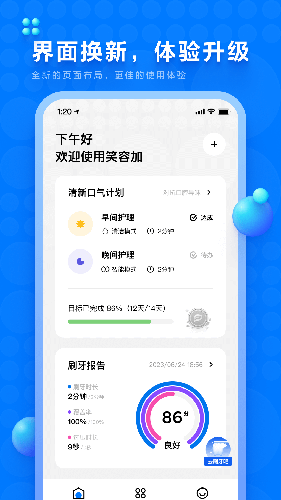 笑容加