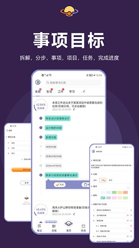 土星计划