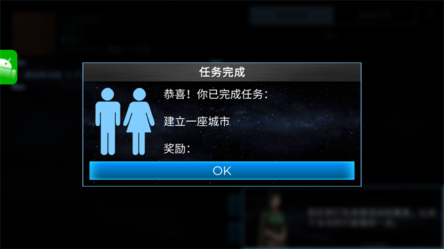 行星改造