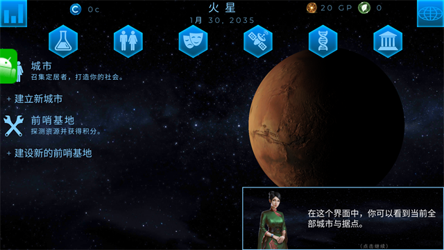 行星改造