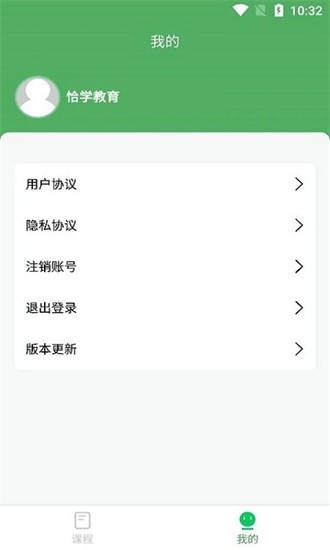 恰学课堂