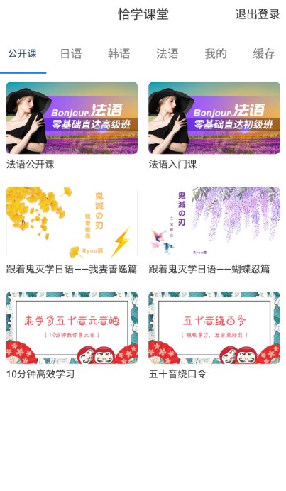 恰学课堂