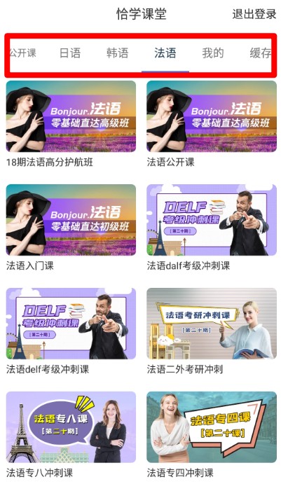 恰学课堂