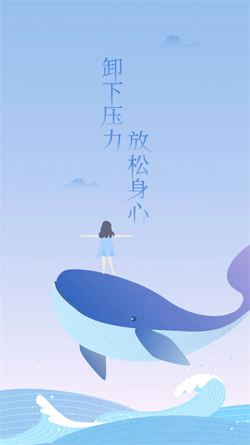 心潮减压音乐