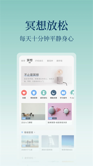 心潮减压音乐