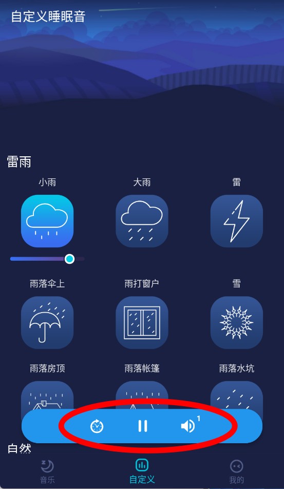 蜗牛深度睡眠