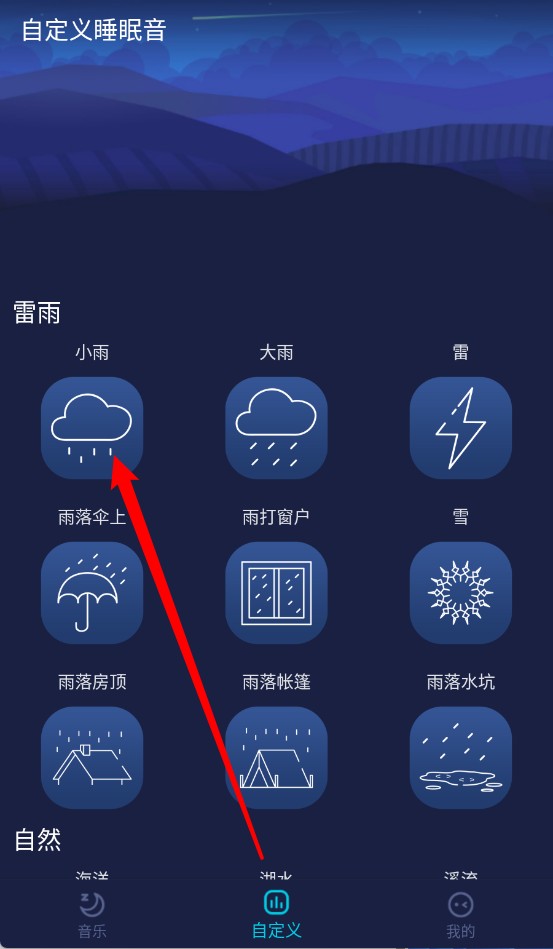 蜗牛深度睡眠