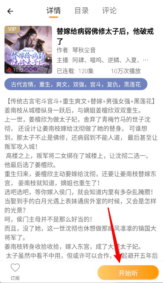 一路听天下