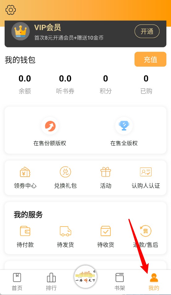 一路听天下