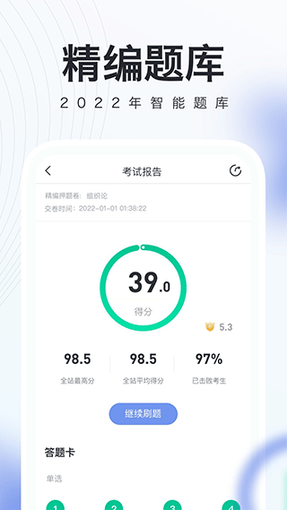 建造随身学