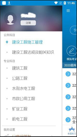 华云题库