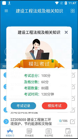 华云题库