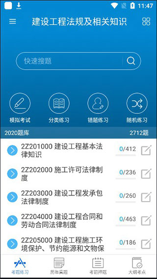 华云题库