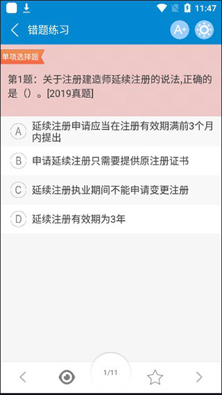 华云题库
