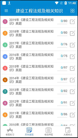 华云题库